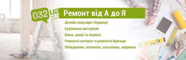 Головна 84 Ремонт: детальний гайд для майстрів і новачків
