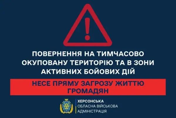 Загрози для херсонців: фільтрація та мобілізація на окупованих територіях