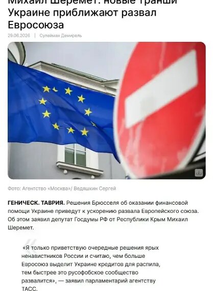 Головна 47 Російська пропаганда лякає українців фейками про ЄС