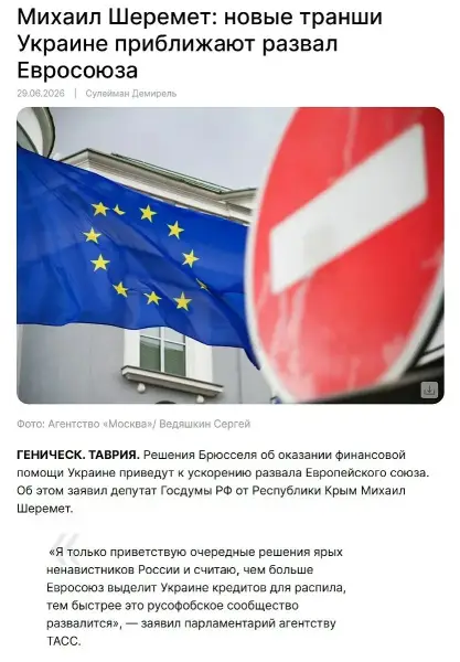 Російська пропаганда лякає українців фейками про ЄС