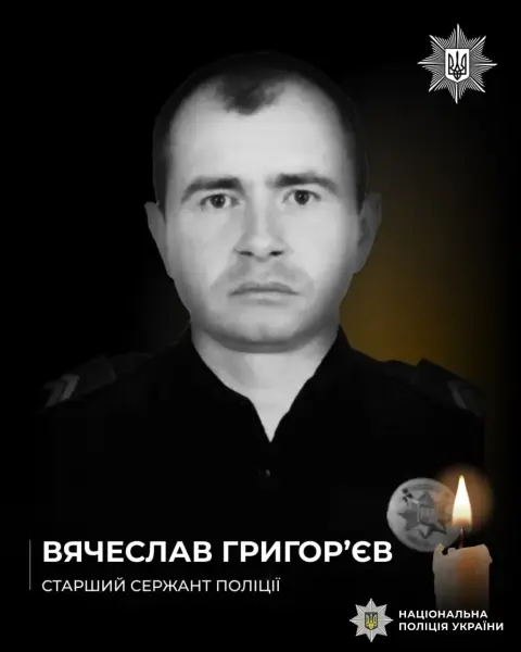 Рік тому в Бериславі загинув поліцейський В’ячеслав Григор’єв