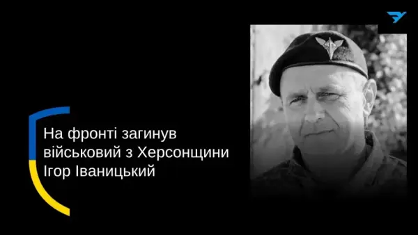 Головна 77 Олександрія прощається з загиблим захисником Ігорем Іваницьким