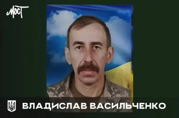 Владислав Васильченко загинув, захищаючи Україну