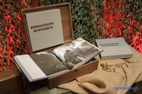 «Командири перемоги»: Укрінформ презентував книгу про тих, хто веде Україну до звитяги 12