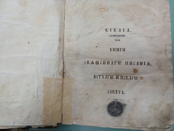 Миколаївський музей поповнився стародруками, які намагалися вивезти за кордон 2