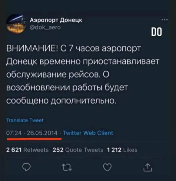 Пасажирський рейс з Донецька до Києва: останні хвилини до закриття аеропорту 7 Пасажирський рейс з Донецька до Києва: останні хвилини до закриття аеропорту 7